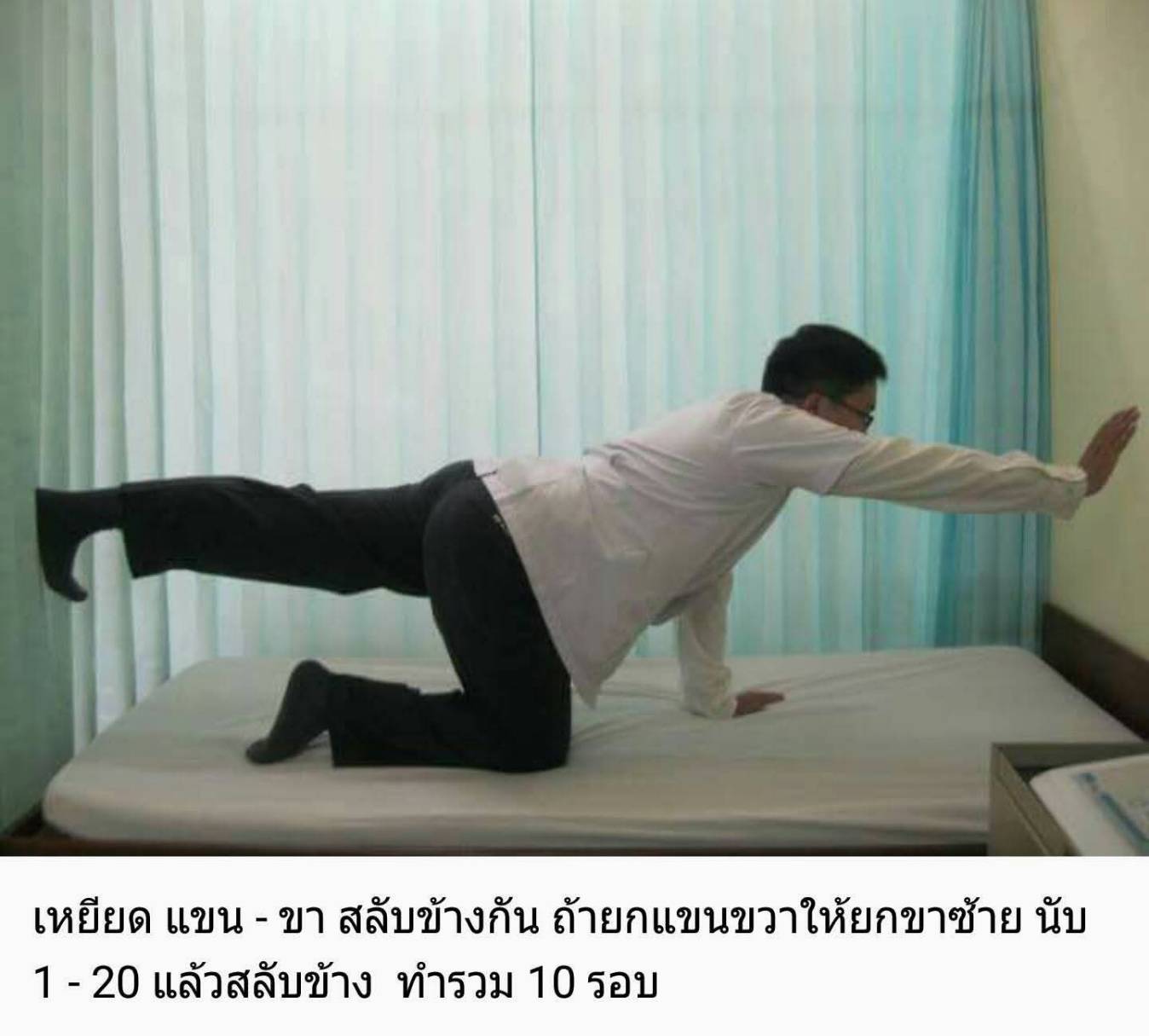 การออกกำลังกายเพื่อเสริมความมั่นคงของแกนกลางลำตัว